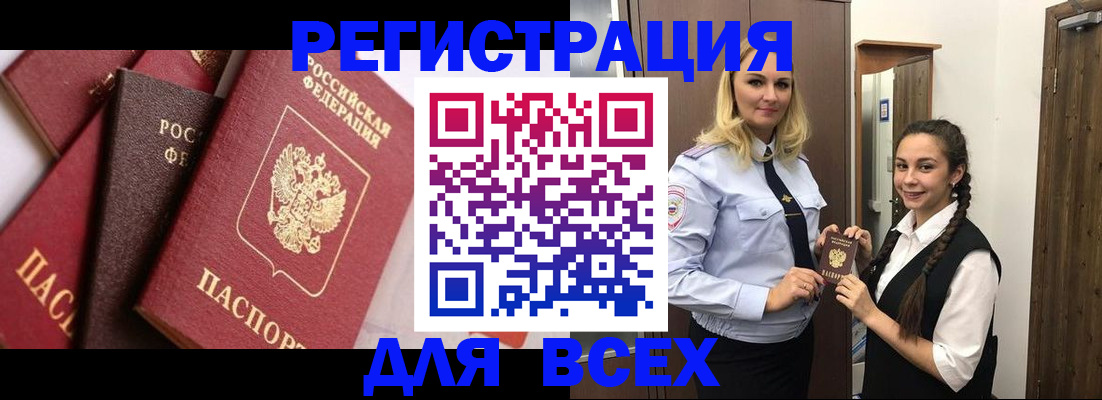 прописка гарантия в Шадринске