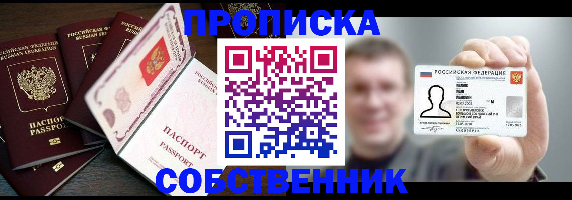 регистрация для школы в Шадринске