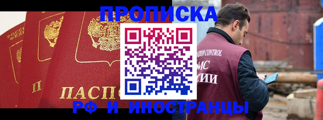 пропишу в квартире в Шадринске