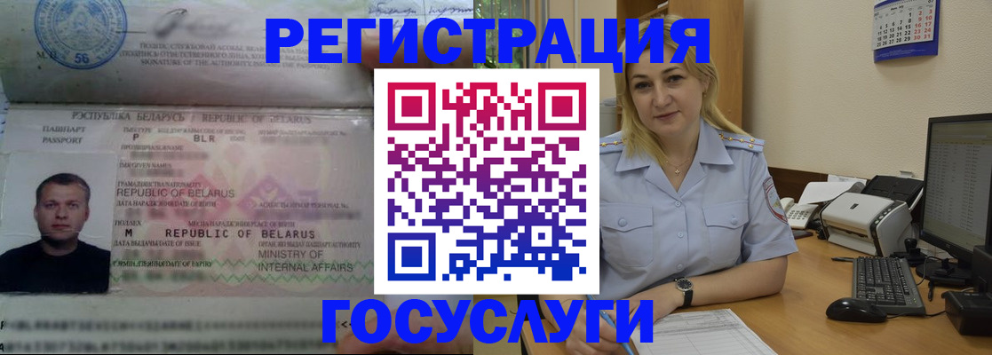 временная регистрация законно в Шадринске