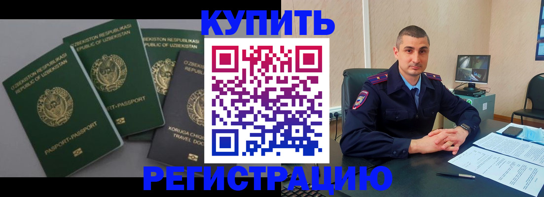 временная регистрация поиск в Шадринске