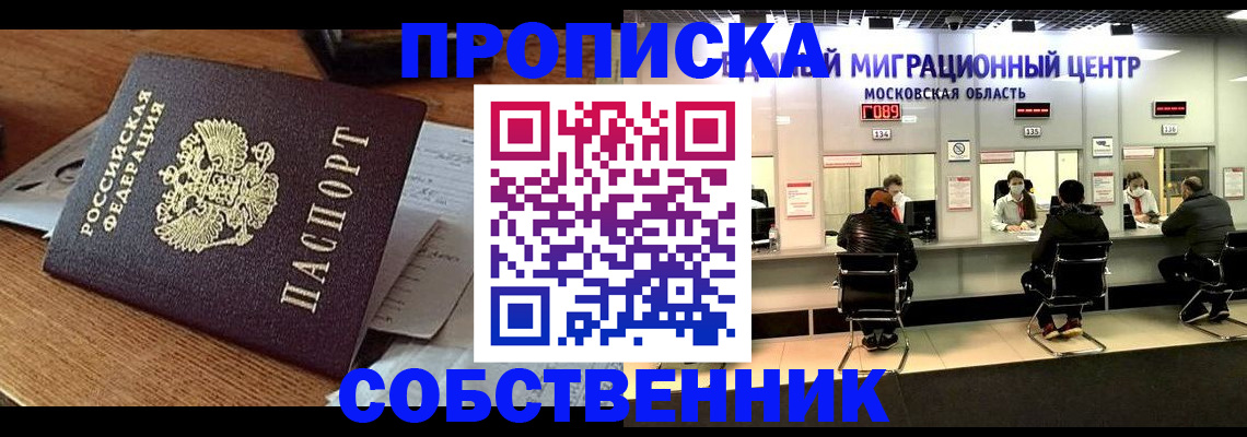 регистрация в Шадринске